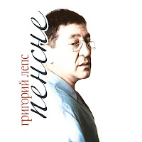 Обложка песни 