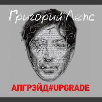 Обложка песни 