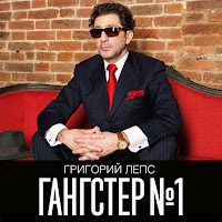 Григорий Лепс - Зеркала (Feat. Ани Лорак) загрузить