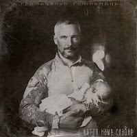 Громадянин Топінамбур - Життя Наше Славне загрузить