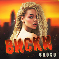 Grosu - Виски загрузить