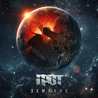 Грот - Маяк (Feat. Ольга Маркес) загрузить