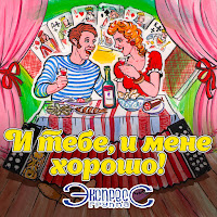 Обложка песни 