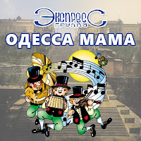 Обложка песни 