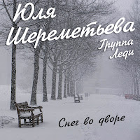 Обложка песни 