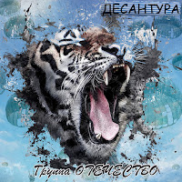 Обложка песни 