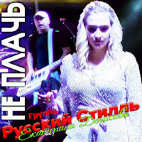 Обложка песни 