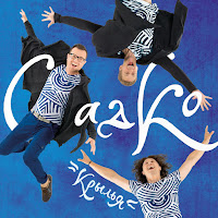 Группа Садко - Шоколадка загрузить