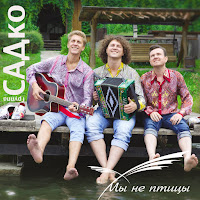 Обложка песни 