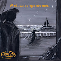 Группа Сентябрь - Унесите Меня Журавли загрузить