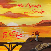 Обложка песни 