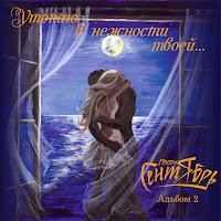 Обложка песни 