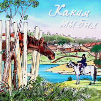 Обложка песни 