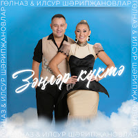 Обложка песни 