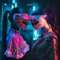 Guma - Стерва загрузить