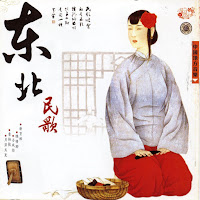 Guo Song - Watching Yanko загрузить