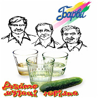 Гурт Барви - Дайте Музиці Горілки загрузить