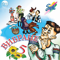 Обложка песни 