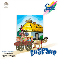 Обложка песни 