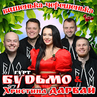 Обложка песни 