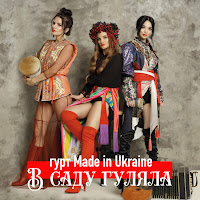 Обложка песни 