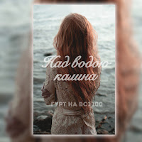 Обложка песни 