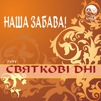 Обложка песни 