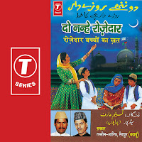 Haji Tasleem Aarif - Do Danhe Rozedar (Rozdar Bachchon Ka Khat) загрузить