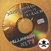 Хамерман Знищує Віруси - Україна — Це Ми загрузить