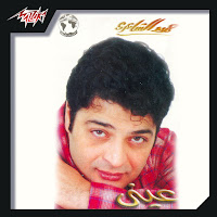 Hamid El Shaeri - Einy загрузить