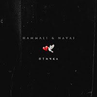 Обложка песни 