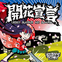 Обложка песни 