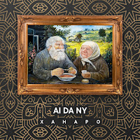 Обложка песни 