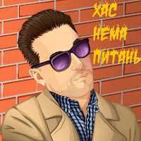 Обложка песни 