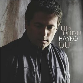 Обложка песни 