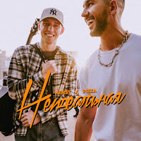 Hensy - Неидеальная Ft Pizza загрузить