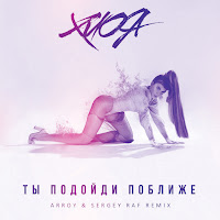 Обложка песни 