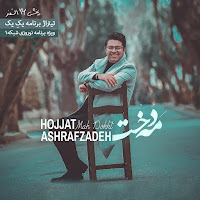 Hojat Ashrafzadeh - Mah Dokht загрузить