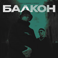 Обложка песни 