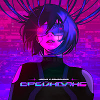 Обложка песни 