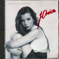 Обложка песни 