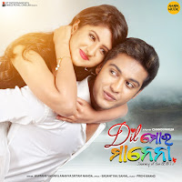 Humane Sagar - Dil Mora Manena Ft Ananya Sritam Nanda загрузить