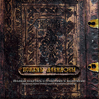 Иеродиакон Герман (Рябцев) - Кафизма 13 загрузить