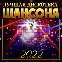 Обложка песни 