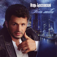 Обложка песни 