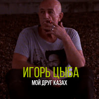 Обложка песни 