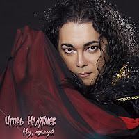 Обложка песни 