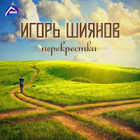 Обложка песни 