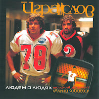 Игра Слов - Алина Кабаева загрузить