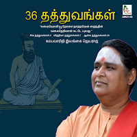 Ilangai Jeyaraj - Siva Thathuvangal загрузить